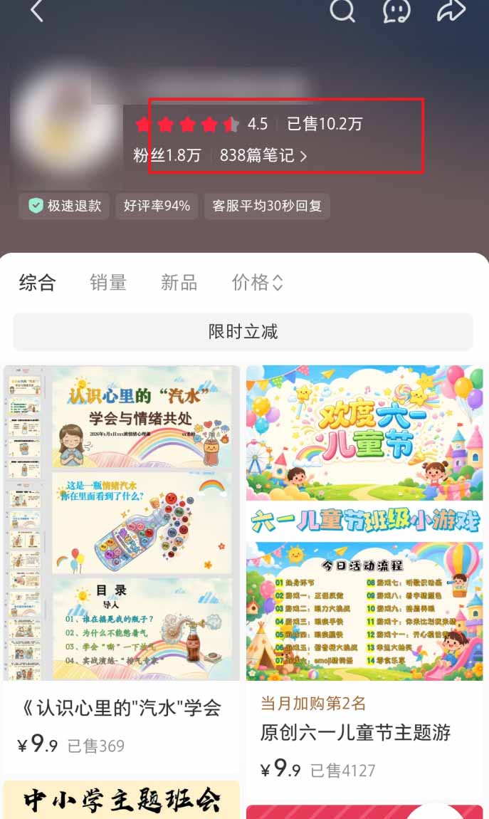 (18764期)小红书虚拟项目特训班9.0,全面拥抱AI,批量产出原创PPT货源,单品/单店纯利润几万到几十W 20260606170042-6a24523ad8e95.jpg