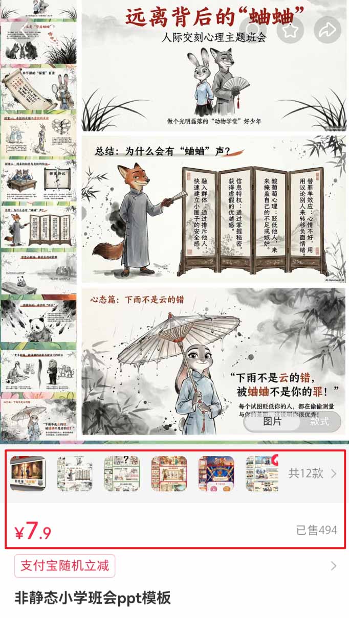 (18764期)小红书虚拟项目特训班9.0,全面拥抱AI,批量产出原创PPT货源,单品/单店纯利润几万到几十W 20260606170042-6a24523ae0dd8.jpg