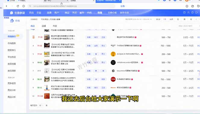 (18765期)淘宝0-1全流程拆解:选品+货源+AI主图+SKU+上架+推广+数据诊断,新手开店全链路 20260607050109-6a24fb15ab561.jpg
