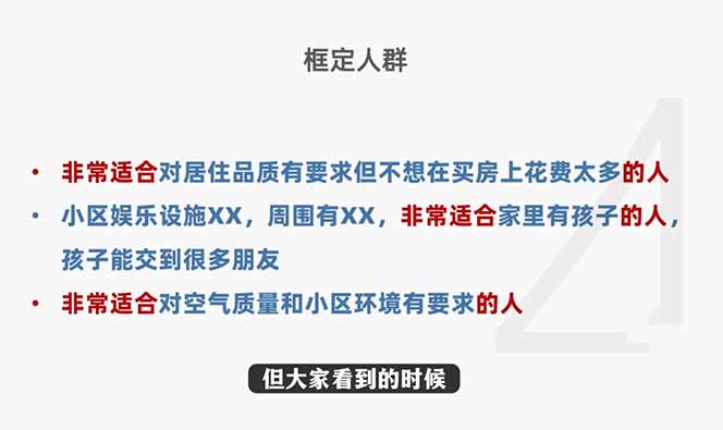 (18766期)2026新版高价卖房实战课,十大模块全拆解,不靠降价也能快速把房子卖出好价钱 20260607050115-6a24fb1b65646.jpg