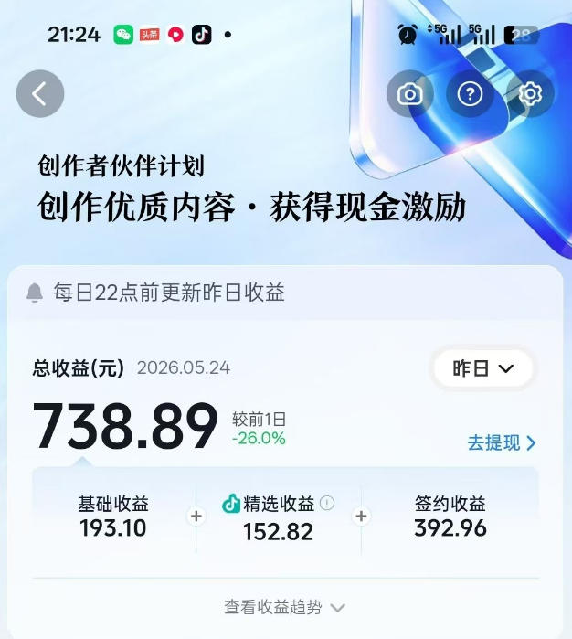 抖音某博主的洞穴潜水探险视频制作教学,解锁伙伴计划+精选独家收益,单日收益1k+ 20260610130314-6a296092ad54f.jpg