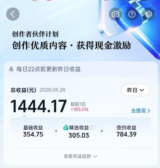 抖音某博主的洞穴潜水探险视频制作教学,解锁伙伴计划+精选独家收益,单日收益1k+ 20260610130314-6a296092b60c5.jpg