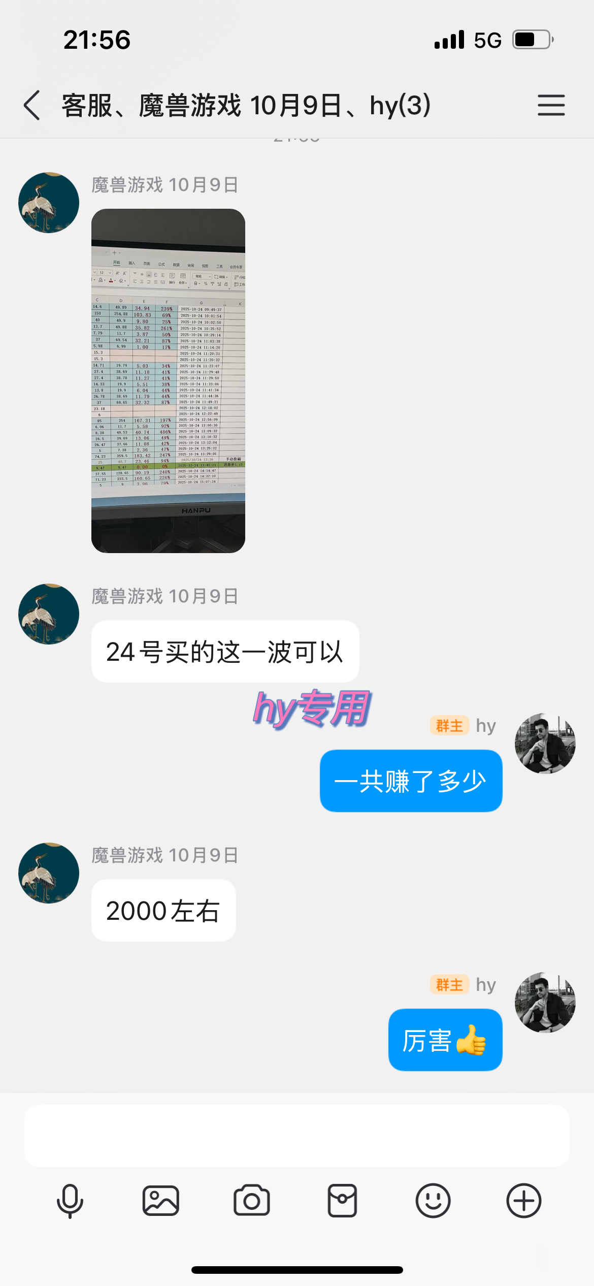 (18853期)老款游戏全自动挂机,轻松日收益1000+,一个适合普通人上手的项目! 20260612110106-6a2be6f2eac25.jpg