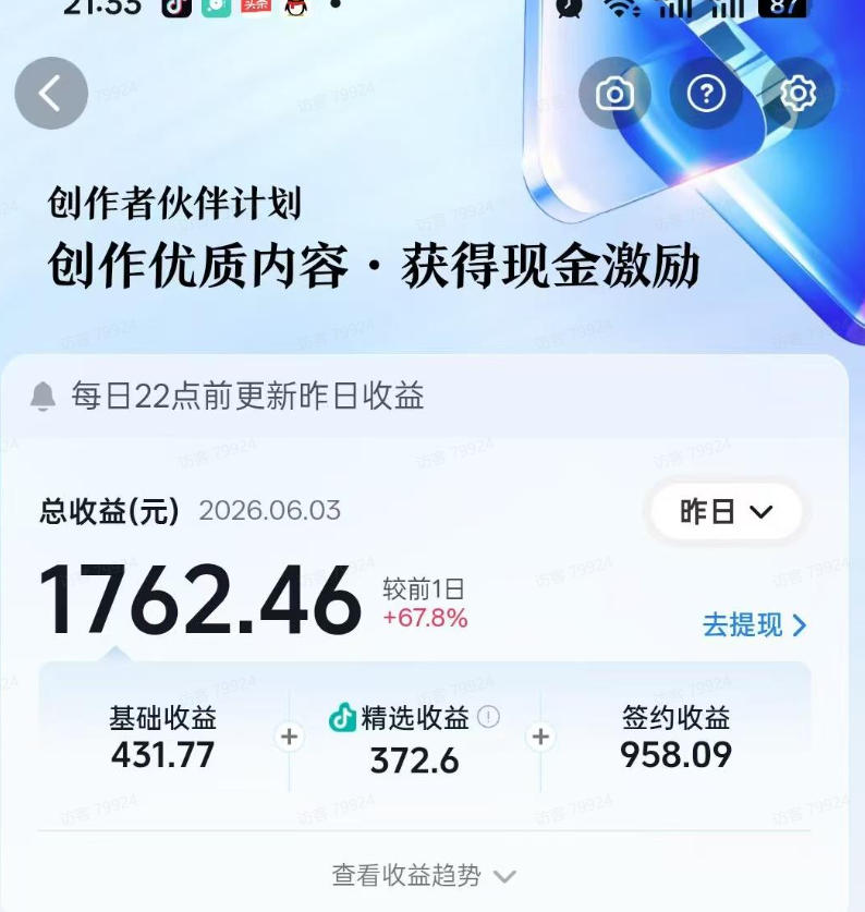 抖音某大佬的影视剧深度解读解说教学,小白轻松冲精选签约独家,收益翻数倍,日入1k+ 20260615013328-6a2f56688ad85.jpg