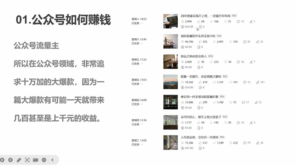(18901期)写作掘金训练营:普通人如何依靠写作养活自己?日更2000+爆款内容全拆解 20260615150052-6a3013a4dc7aa.jpg