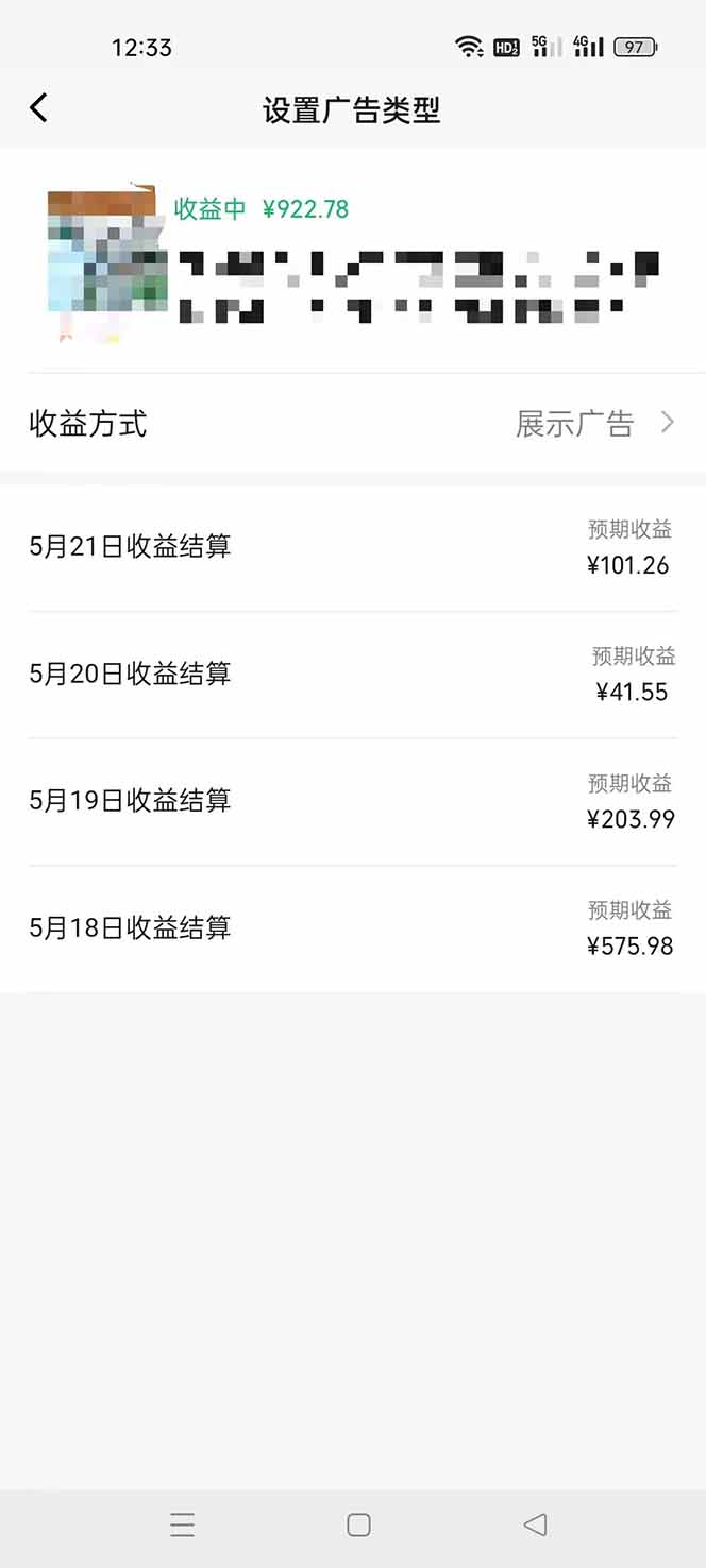 (18933期)AI玩转视频号,情感聊天记录玩法,单日收益500+ 20260617150113-6a32b6b99bd82.jpg