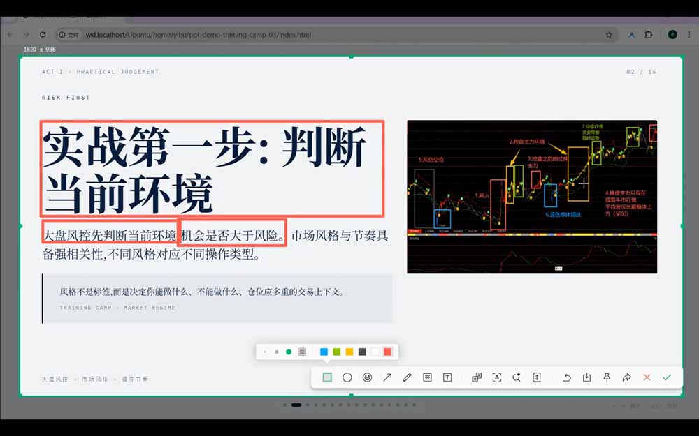 (18937期)选股总踏空?卖点总错过?游资动向看不懂?高阶交易体系帮你从选股到卖出全链路(更新6月) 20260617170031-6a32d2af5821a.jpg