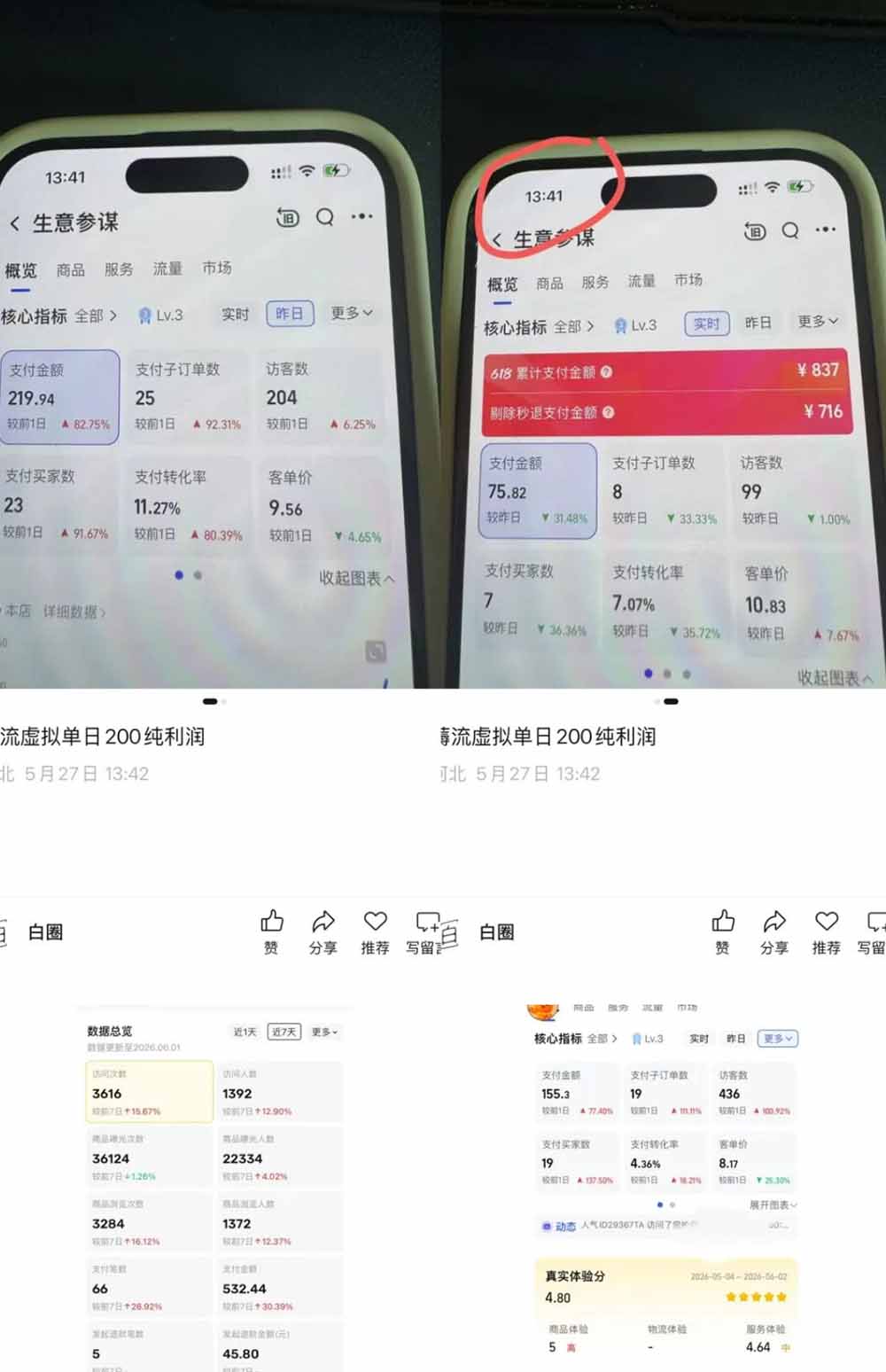 (18942期)薅流虚拟2.0陪跑课:选一次品淘宝闲鱼同步卖,日入100-200纯利,0成本AI流程化操作 20260618050123-6a337ba35cdf3.jpg