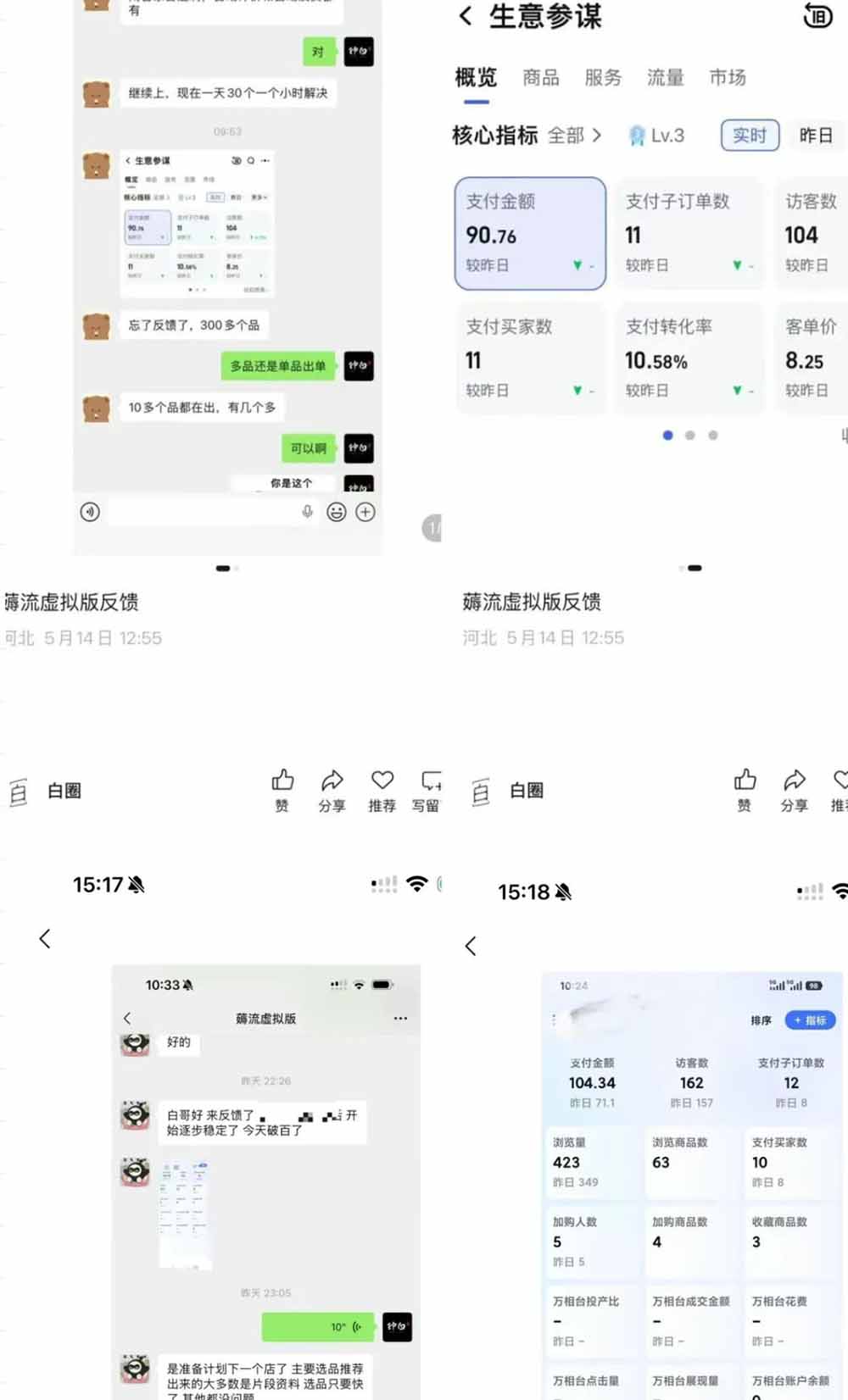 (18942期)薅流虚拟2.0陪跑课:选一次品淘宝闲鱼同步卖,日入100-200纯利,0成本AI流程化操作 20260618050123-6a337ba39e5a6.jpg