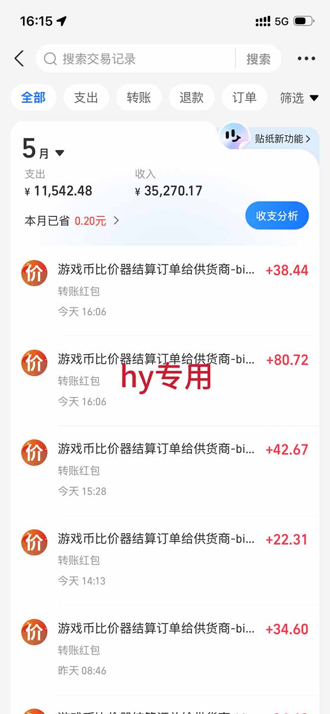 (18951期)游戏24小时持续创收!每日稳定几百,新手零门槛直接入局,碎片时间就能做! 20260618110107-6a33cff3a9bb8.jpg