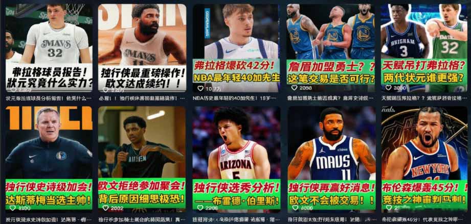 (19135期)抖音8万粉博主篮球人物解说教学,文案剪辑全套实操,玩转伙伴计划精选单日收益破千 20260701050137-6a449f31210f1.jpg