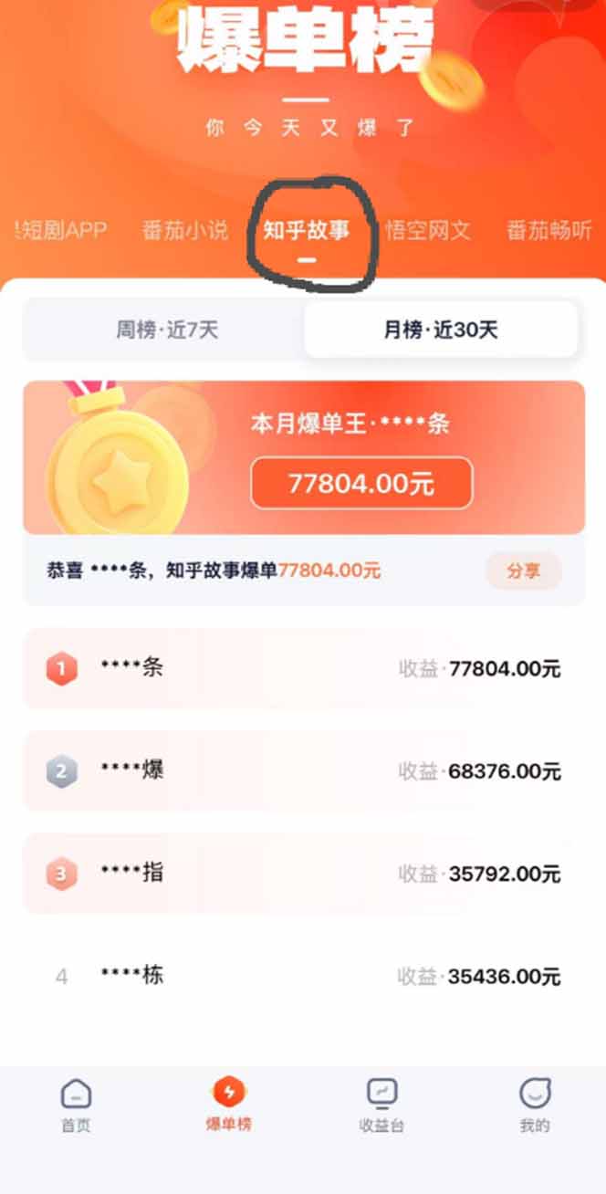 (19170期)AI漫画变现教程:不用手写提示词,自动生成脚本文案,一份伙伴计划万播5-10块,一条爆款推文收益上万 20260703090118-6a477a5ea038d.jpg