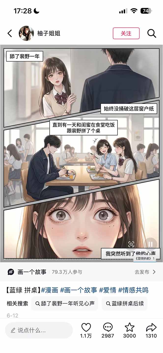 (19170期)AI漫画变现教程:不用手写提示词,自动生成脚本文案,一份伙伴计划万播5-10块,一条爆款推文收益上万 20260703090118-6a477a5ea606a.jpg