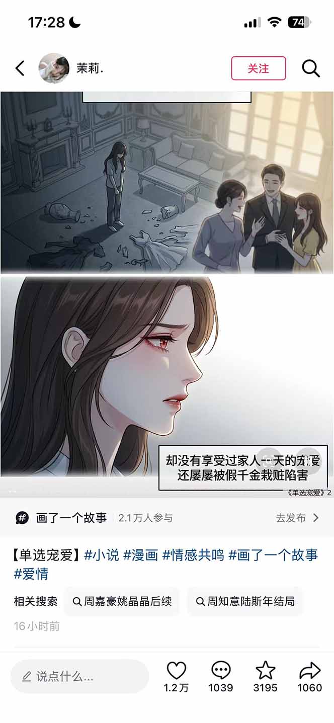 (19170期)AI漫画变现教程:不用手写提示词,自动生成脚本文案,一份伙伴计划万播5-10块,一条爆款推文收益上万 20260703090118-6a477a5eae6f3.jpg