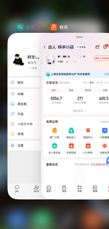 (19175期)2026快手带货新项目|碾压抖音小红书门槛,素材制作+精准投流,无需开店,无需售后,新手一天佣金1000+ 20260703110046-6a47965ed5792.png