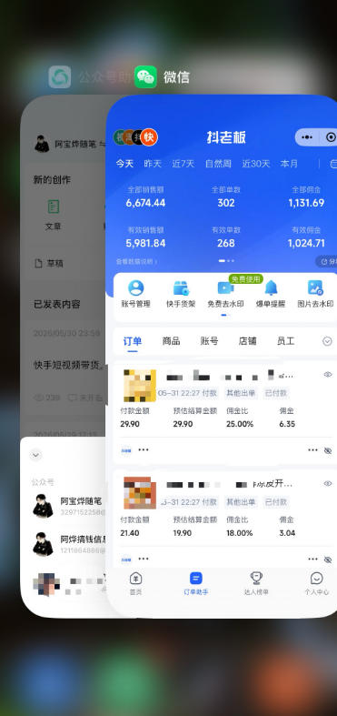 (19175期)2026快手带货新项目|碾压抖音小红书门槛,素材制作+精准投流,无需开店,无需售后,新手一天佣金1000+ 20260703110046-6a47965ee27a0.jpg