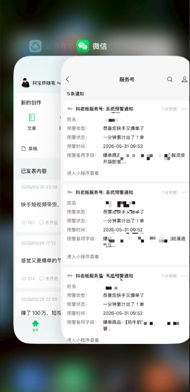 (19175期)2026快手带货新项目|碾压抖音小红书门槛,素材制作+精准投流,无需开店,无需售后,新手一天佣金1000+ 20260703110046-6a47965ee8ec7.png