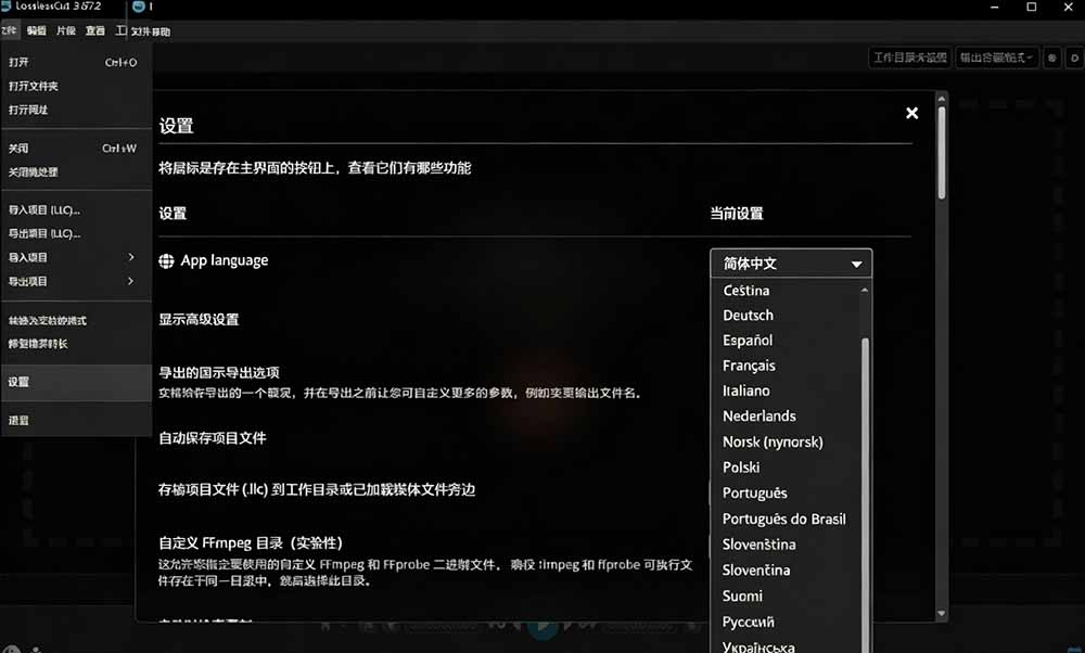 (19201期)音视频无损切割剪辑神器!3s不到切割10G视频,速度快到离谱,免费且开源,LosslessCut无损剪切 20260705130035-6a4a5573d72bc.jpg