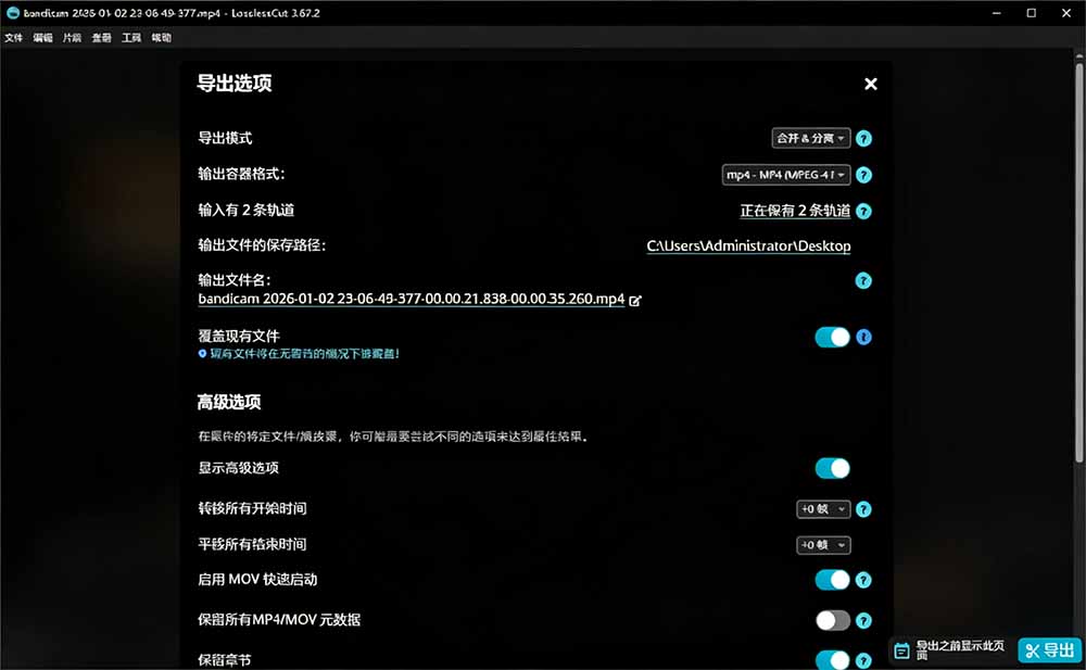 (19201期)音视频无损切割剪辑神器!3s不到切割10G视频,速度快到离谱,免费且开源,LosslessCut无损剪切 20260705130036-6a4a5574033ef.jpg