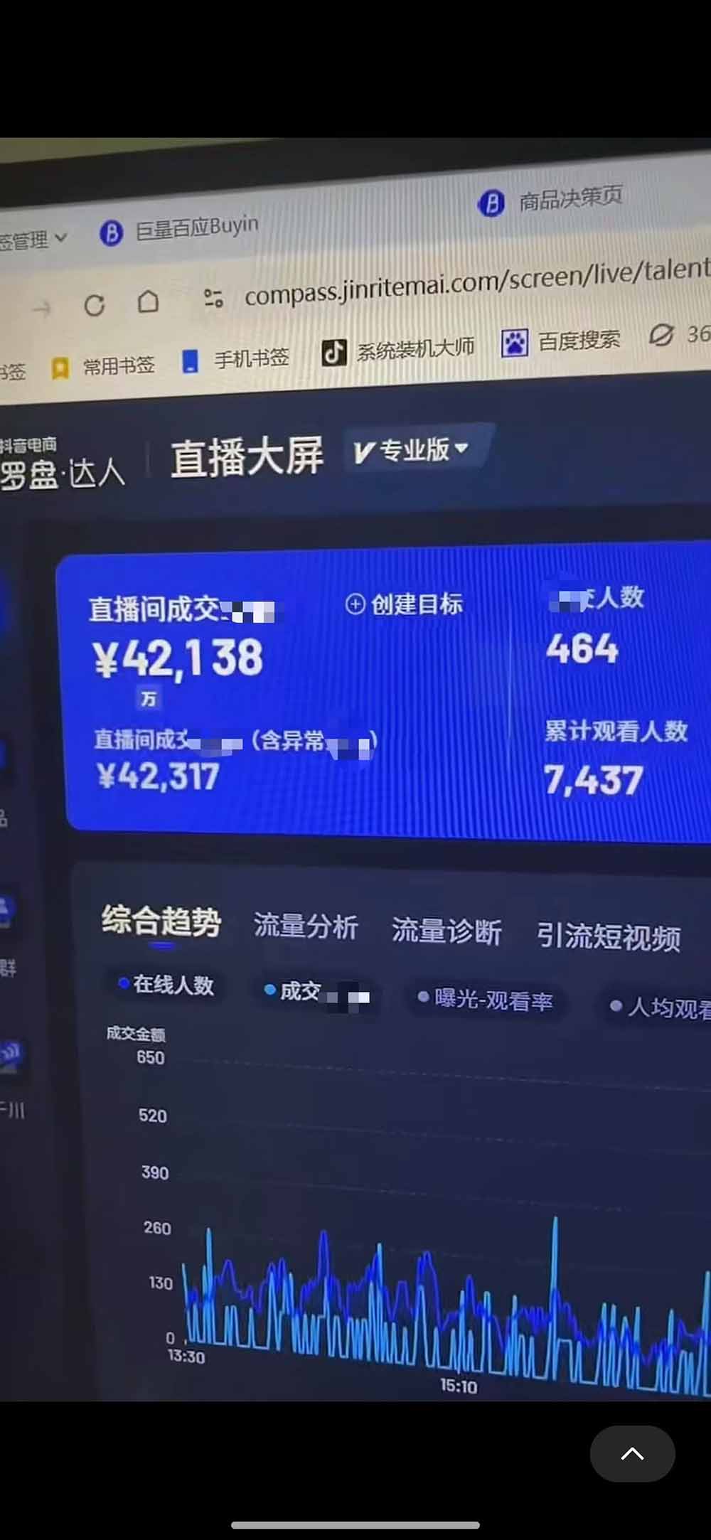 (19205期)抖音绿幕直播带货实战课,手机电脑双端搭建教学,起号选品千川投流全套落地实操 20260706030146-6a4b1a9a98746.jpg