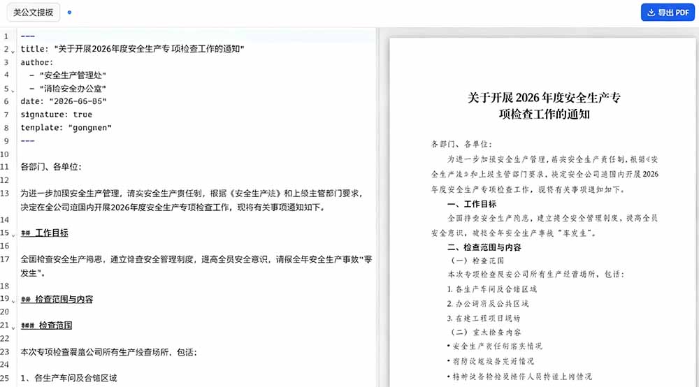 (19224期)只需导入 Markdown 内容,实时预览一键导出专业 PDF!轻松解决AI生成内容排版问题 Presto 20260706150050-6a4bc32232287.jpg