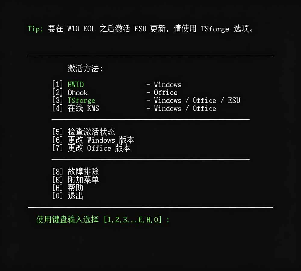 (19226期)Windows和Office 激活神器汉化版!打开即可一键激活,永久免费使用,安全无毒,Github最新汉化版 Mas 20260706170046-6a4bdf3e6175e.jpg