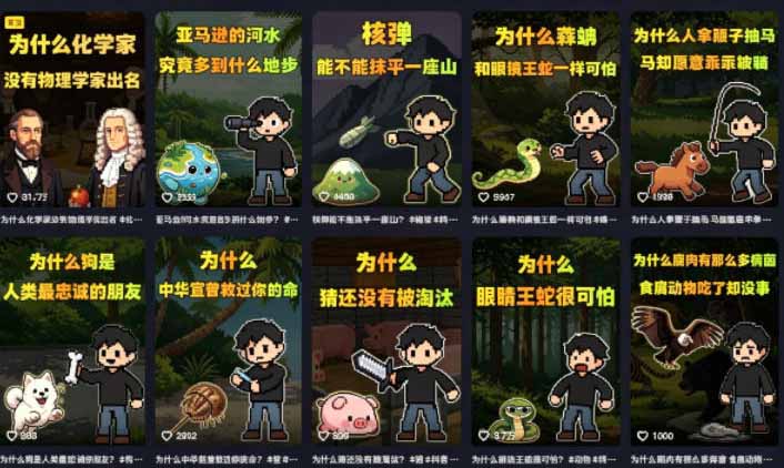 (19234期)卡通类科普内容制作速成课,兼具专业性与趣味性,低门槛入局持续产出稳拿平台伙伴计划+精选独家收益 20260707150154-6a4d14e2e1216.jpg