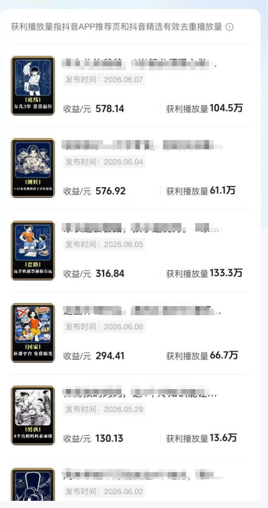 (19236期)育儿AI视频全流程0-1实操课,从制作到运营,覆盖伙伴计划+分成+商单+收徒多种收益,每天500+收益 20260707150200-6a4d14e8eb8f9.jpg