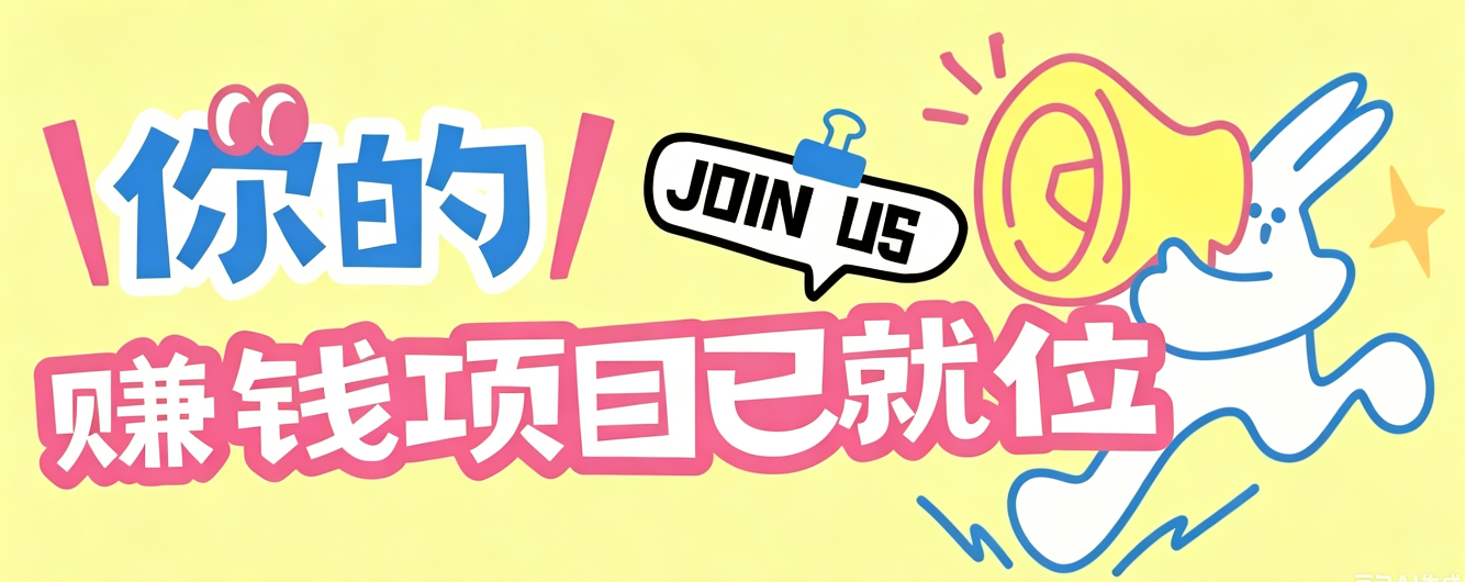 信息差搬砖项目,借世界杯热潮轻松增收日赚100+,零成本零门槛小白也能轻松上手! 20260708190026-6a4e9e4a00b0a.png