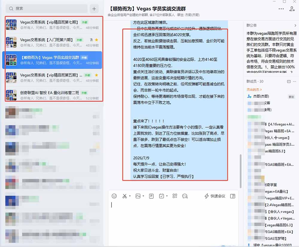 (19267期) 【3天学会手工单交易】Vegas交易技术+聪明软件,日赚50-1000U, 长期稳定,小白轻松上手 20260709150034-6a4fb79247349.jpg