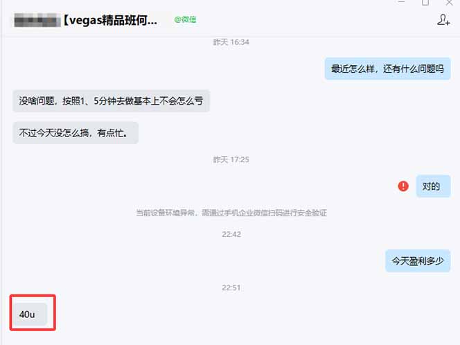 (19267期) 【3天学会手工单交易】Vegas交易技术+聪明软件,日赚50-1000U, 长期稳定,小白轻松上手 20260709150034-6a4fb79269c3d.jpg