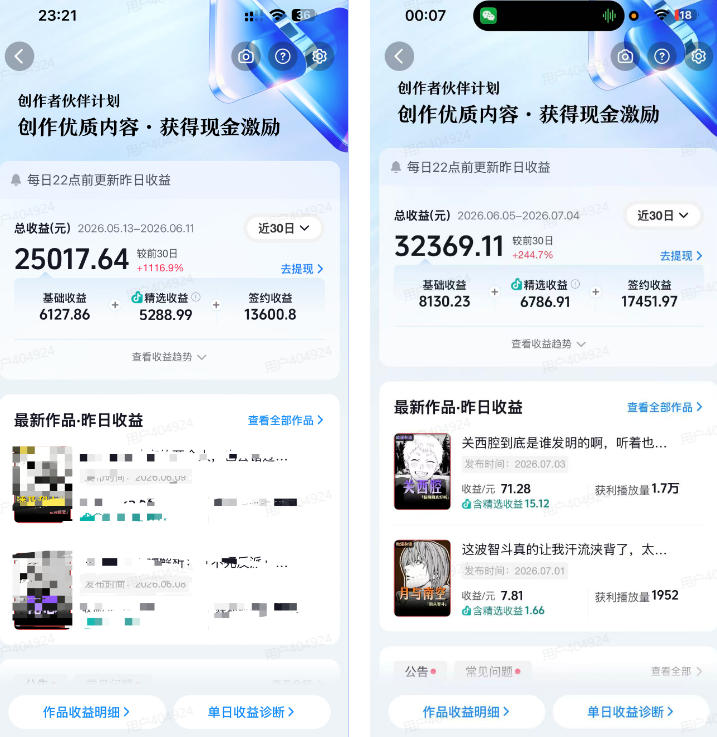 (19311期)抖音动漫混剪解说变现课:双增量精选打法|AI深度文案|花字封面剪辑| 精选与独家签约日入1000+ 20260712070108-6a533bb487ace.jpg