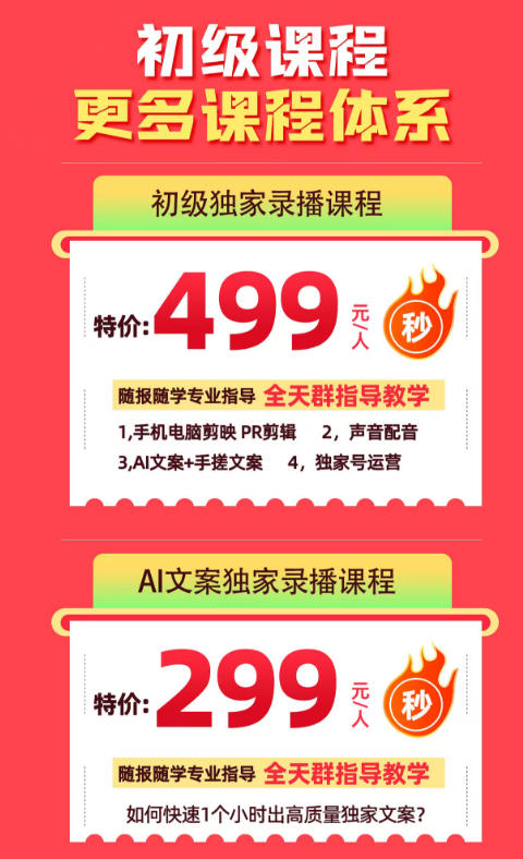 (19310期)影视解说独家运营课▪零粉新手入门|AI文案实操|精选标签打造|抖音收益翻倍完整教程 20260712070117-6a533bbd14340.jpg