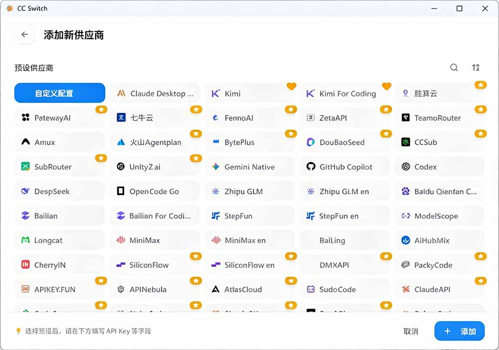 (19335期)一键给Chatgpt、Codex、Claude接入地第三方中转站,CC Switch统一管理你的 AI 编程工具工作流 20260714050245-6a55c2f5022e5.jpg