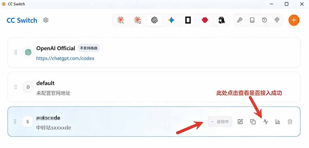 (19335期)一键给Chatgpt、Codex、Claude接入地第三方中转站,CC Switch统一管理你的 AI 编程工具工作流 20260714050245-6a55c2f55324c.jpg