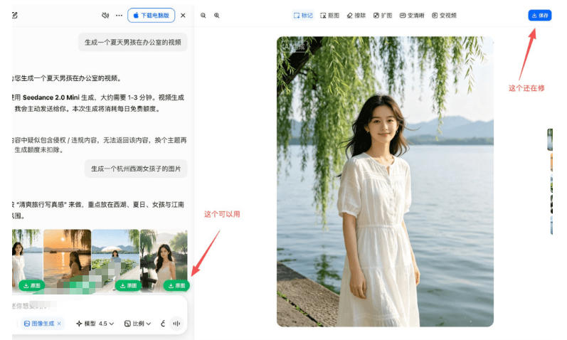 豆包无水印下载终于来了!支持豆包图片/视频,目前唯一免费使用的插件,浏览器拓展 20260715050150-6a57143eeb20e.jpg