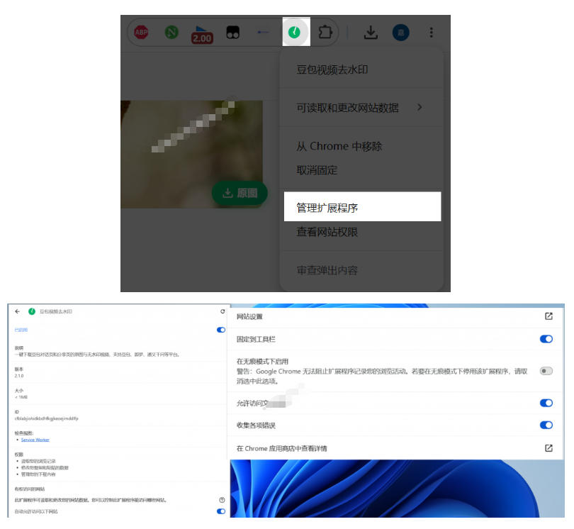 豆包无水印下载终于来了!支持豆包图片/视频,目前唯一免费使用的插件,浏览器拓展 20260715050151-6a57143f05ae1.jpg