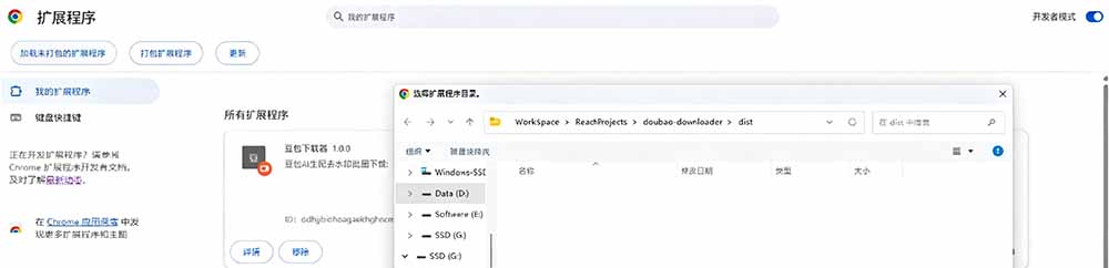(19355期)Github最新发布!一键批量下载豆包AI无水印图片/视频,简单易用,自动解析提示词,doubao-downloader 20260715050218-6a57145a7a307.jpg