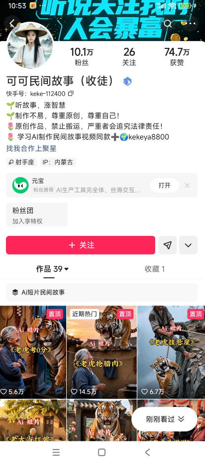(19360期)某大佬的AI民间故事教学,伙伴计划+光合计划+分成计划+收徒商单等多种收益,跟着实操就能快速落地变现 20260715050247-6a57147784486.jpg