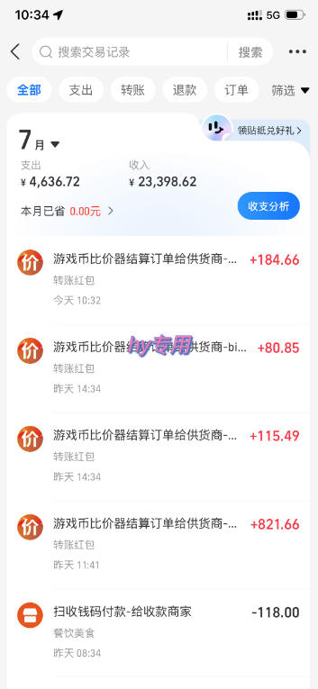 (19365期)AI全自动游戏躺賺副业:日入几百,稳定运行三年的项目! 20260715130033-6a5784710d35c.jpg