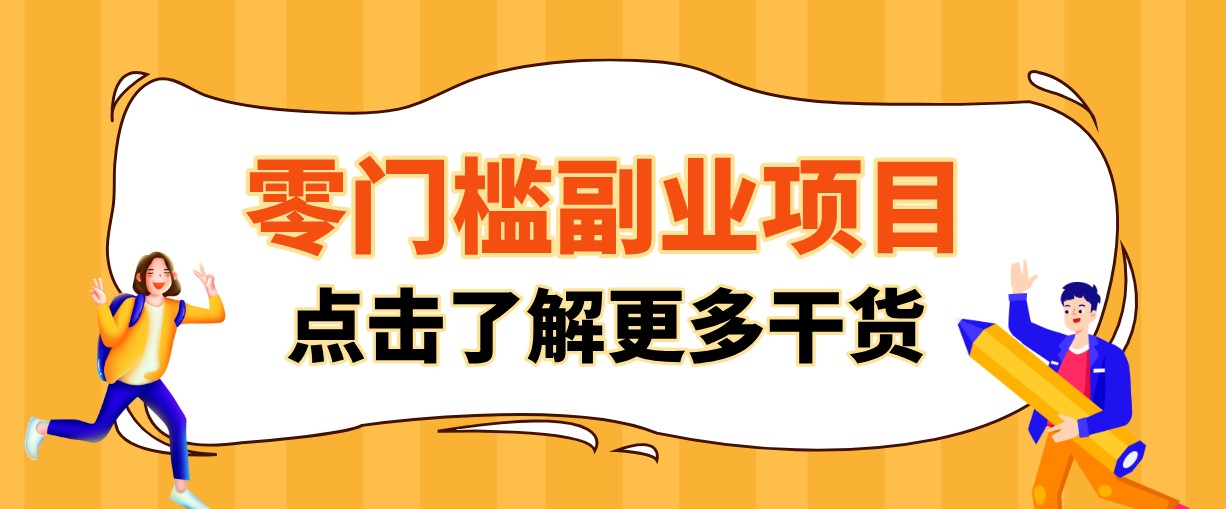 单人零门槛副业!公众号热门影视资讯玩法,合规操作流量稳定多种变现月入10000+ 20260715210021-6a57f4e586c0e.jpg