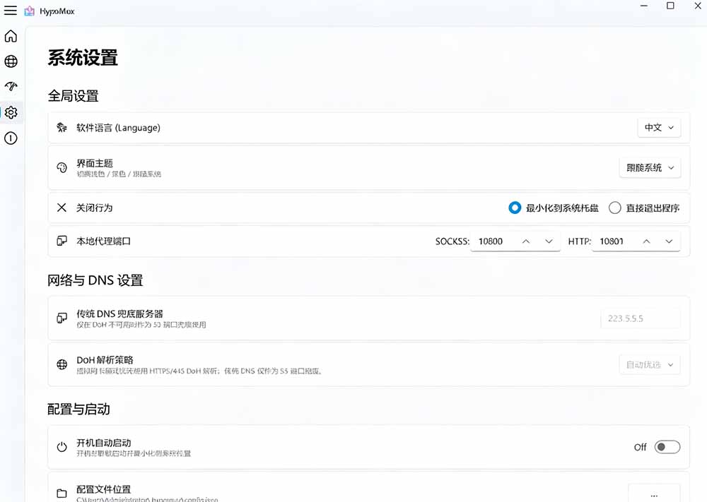 (19375期)Github开源黑科技!多网卡网速聚合加速工具,一键让你的电脑网速起飞,这感觉也太爽了HypoMux 20260716050230-6a5865e60078d.jpg