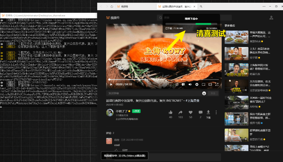 (19377期)Github热门工具,视频号下载神器又来了!一键注入下载按钮,轻松下载,使用便捷wx_channel 20260716050253-6a5865fdca7d0.png