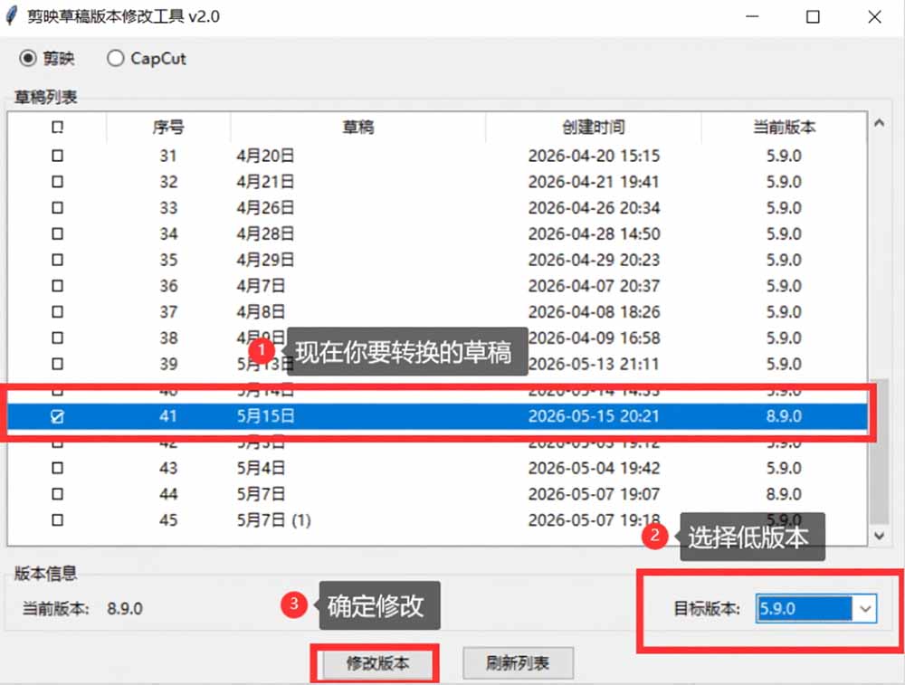 (19407期)最新剪映黑科技转换神器 2.0 发布!剪映草稿版本修改工具 ,一键解决剪映草稿不兼容烦恼,完全免费 20260717170104-6a5a5fd0e888b.jpg