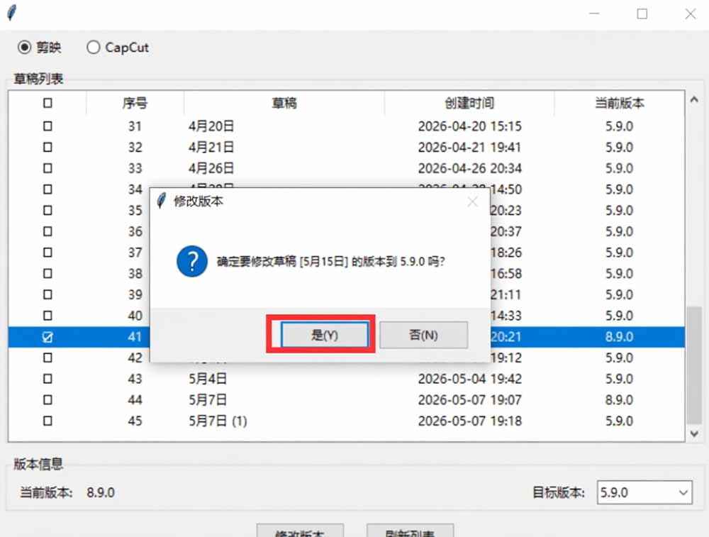 (19407期)最新剪映黑科技转换神器 2.0 发布!剪映草稿版本修改工具 ,一键解决剪映草稿不兼容烦恼,完全免费 20260717170105-6a5a5fd107f5b.jpg