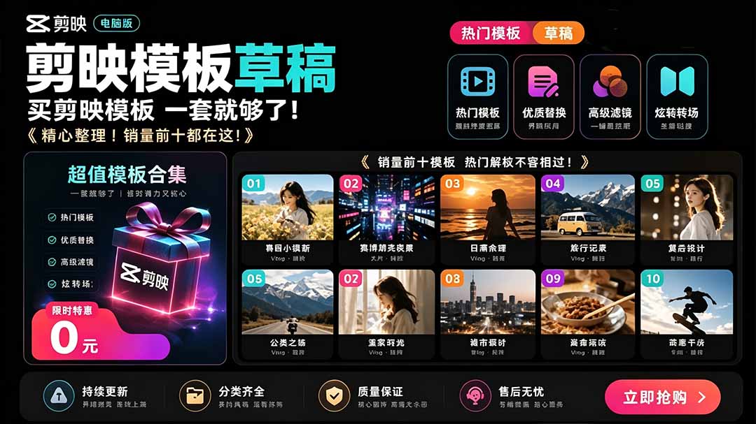 (19408期)1500+套剪映模板素材,超级超级无敌剪映剪辑模板合集包!附带预览图,全免费,撑爆你的网盘内存 20260717190032-6a5a7bd08e8fc.jpg