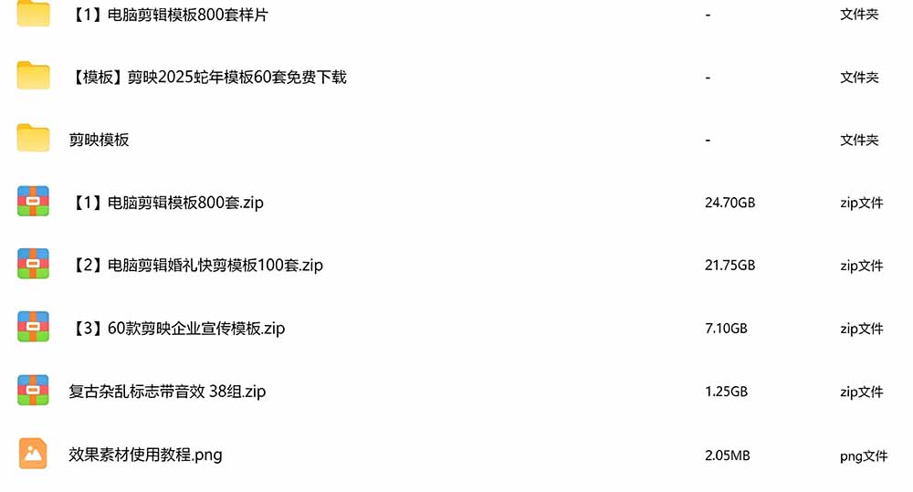 (19408期)1500+套剪映模板素材,超级超级无敌剪映剪辑模板合集包!附带预览图,全免费,撑爆你的网盘内存 20260717190032-6a5a7bd0c81c3.jpg