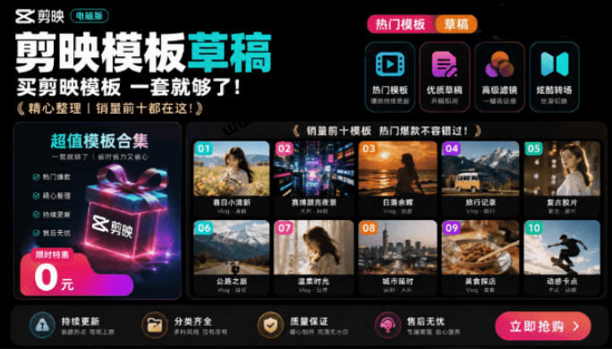 1500+套剪映模板素材,超级超级无敌剪映剪辑模板合集包!附带预览图,全免费,撑爆你的网盘内存 20260718030108-6a5aec7438b67.jpg