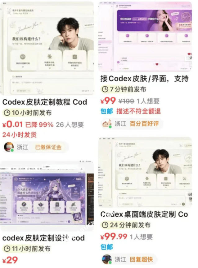 Codex主题美化工具,GitHub免费开源了!让你的codex变成精美界面 20260719050124-6a5c5a2484791.jpg