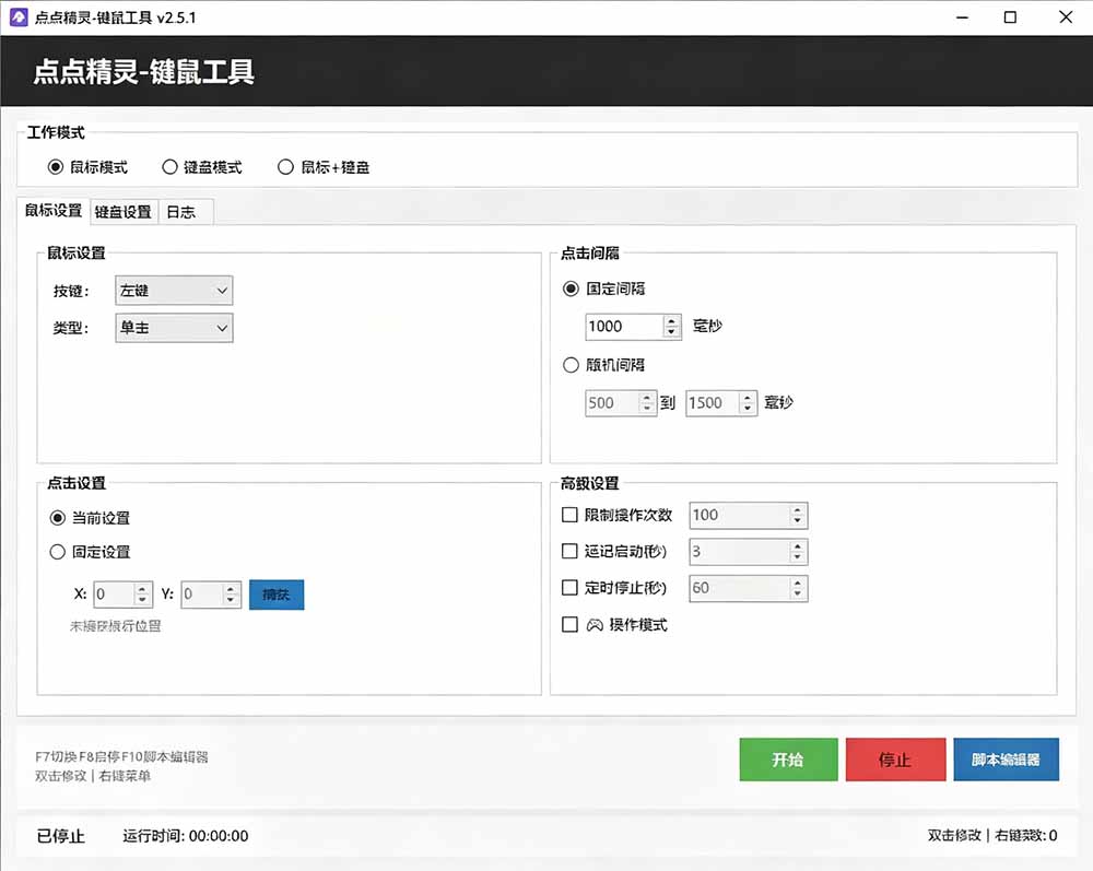 (19423期)专业Windows键鼠自动化工具,免费永久使用,告别重复操作,小白也能快速创建自动化脚本 点点精灵 20260719050153-6a5c5a41dbd39.jpg